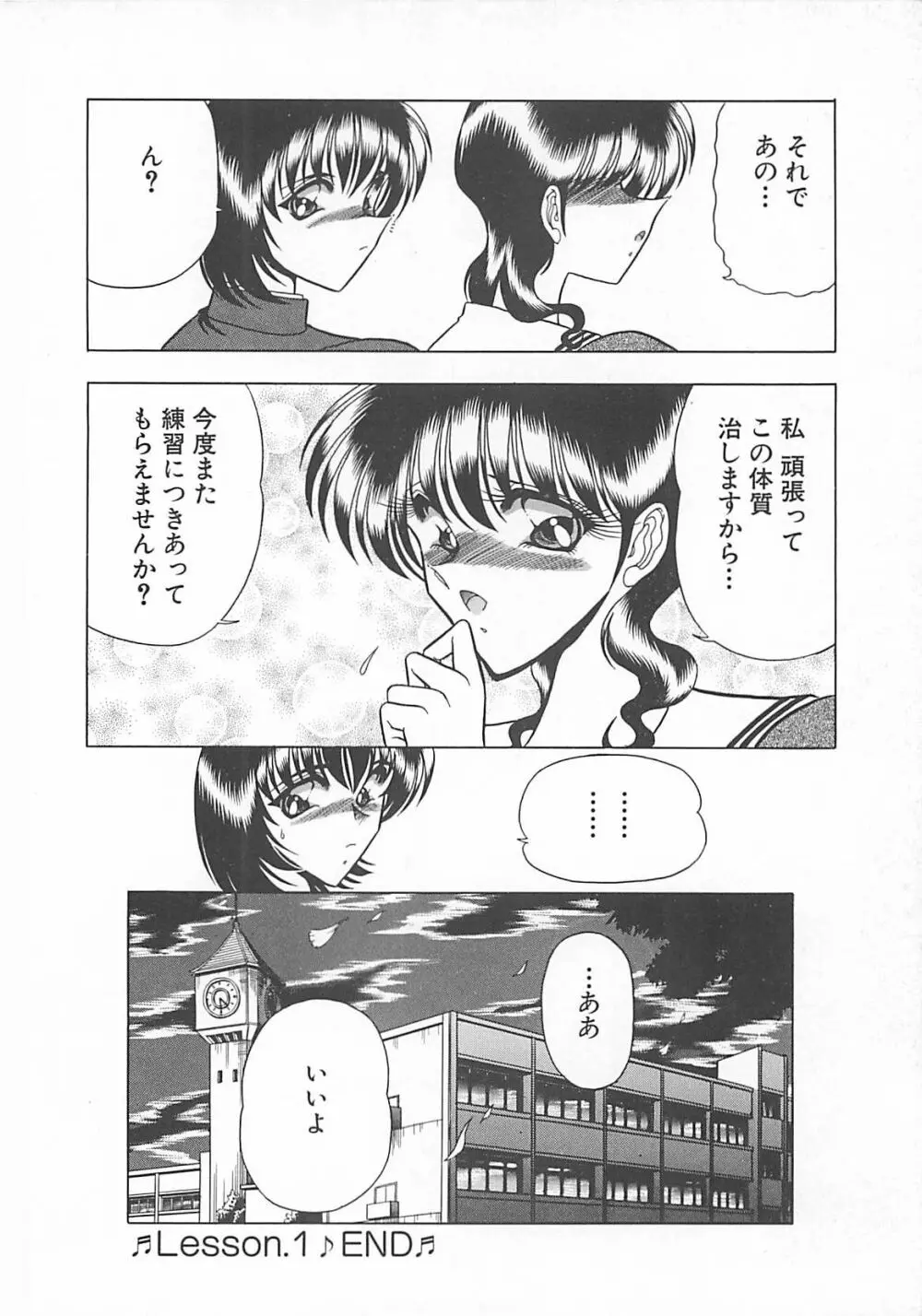 葵のエチュード Page.26