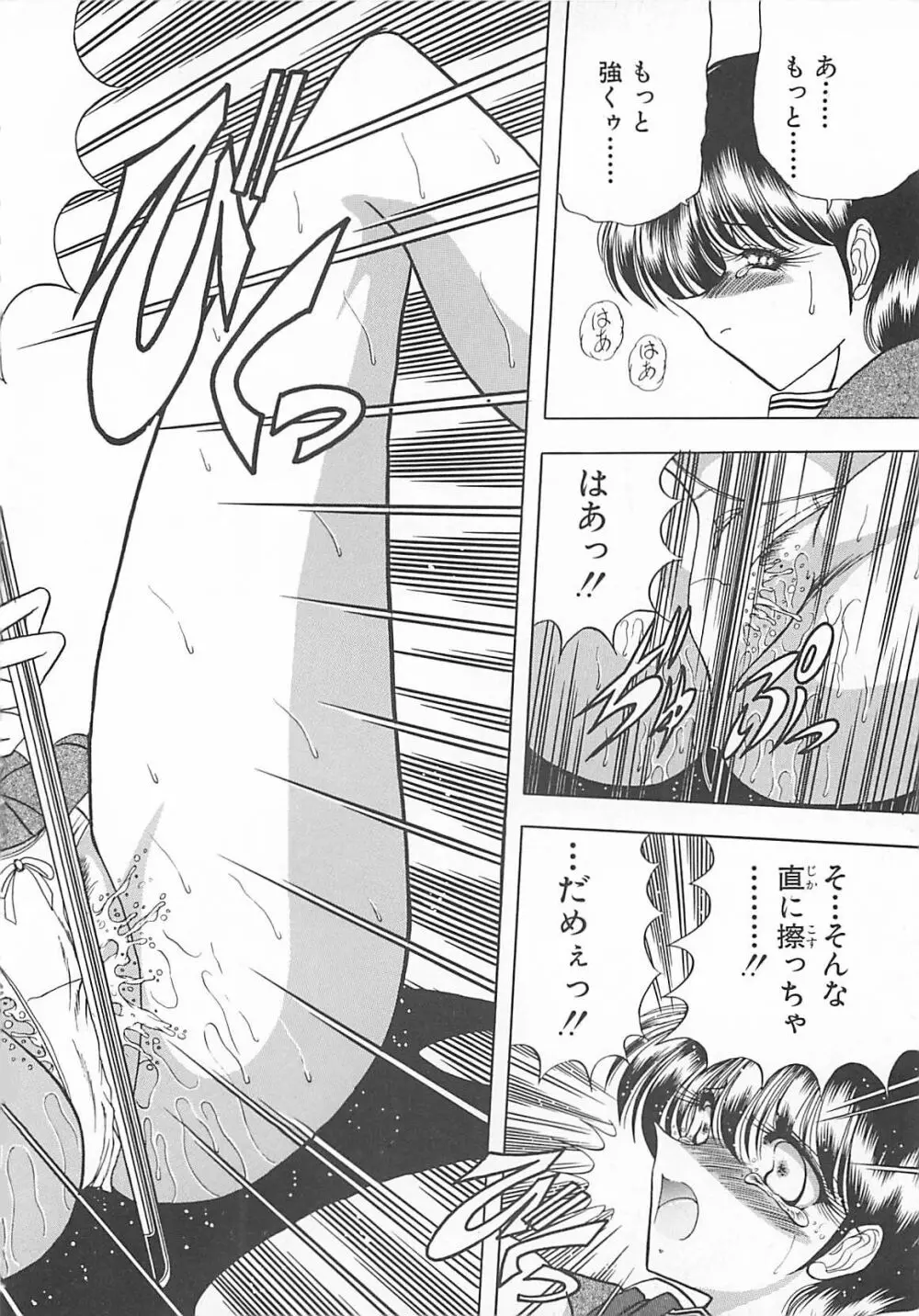 葵のエチュード Page.34