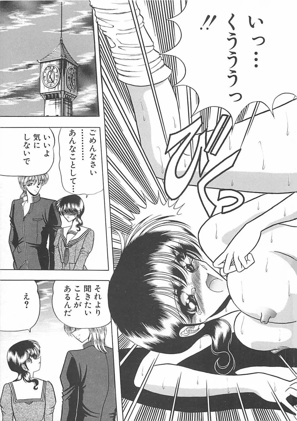 葵のエチュード Page.47