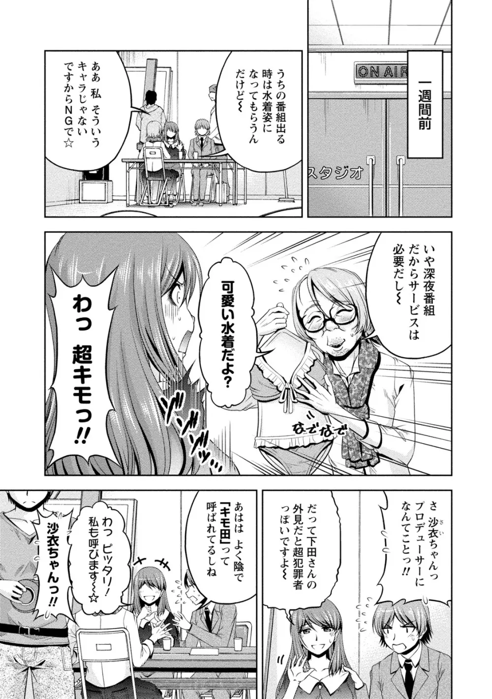 ウラガワ Page.10