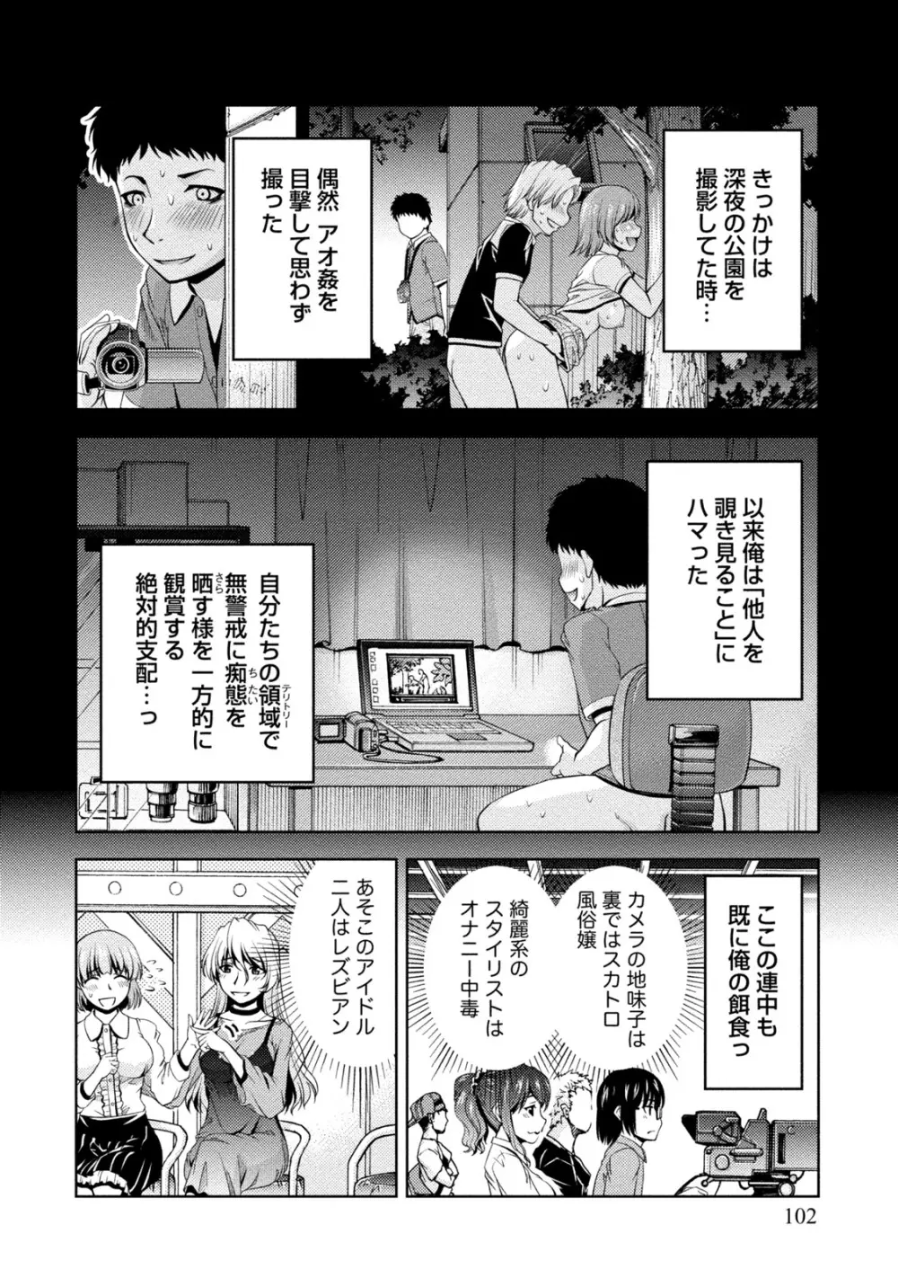 ウラガワ Page.103