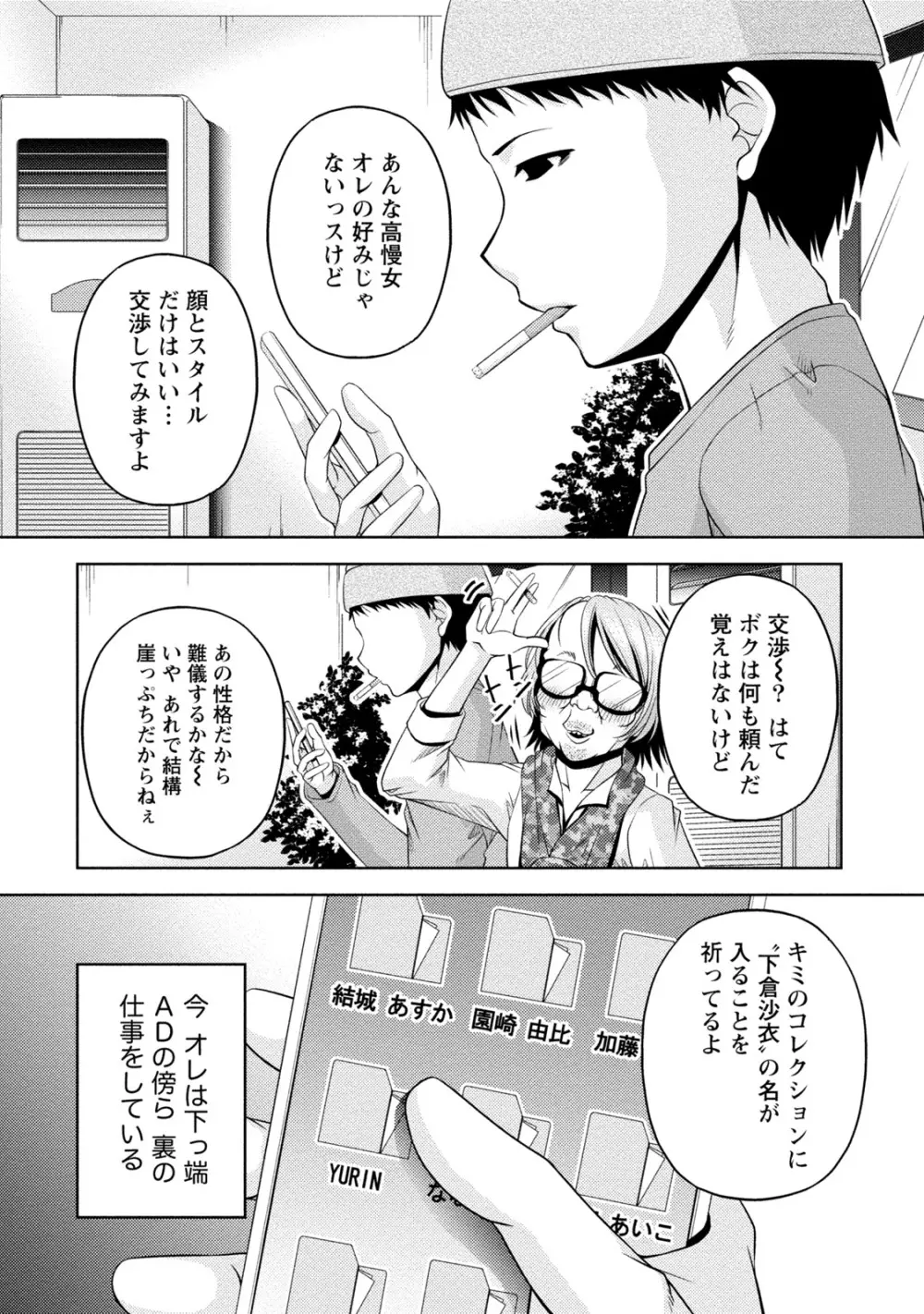 ウラガワ Page.13