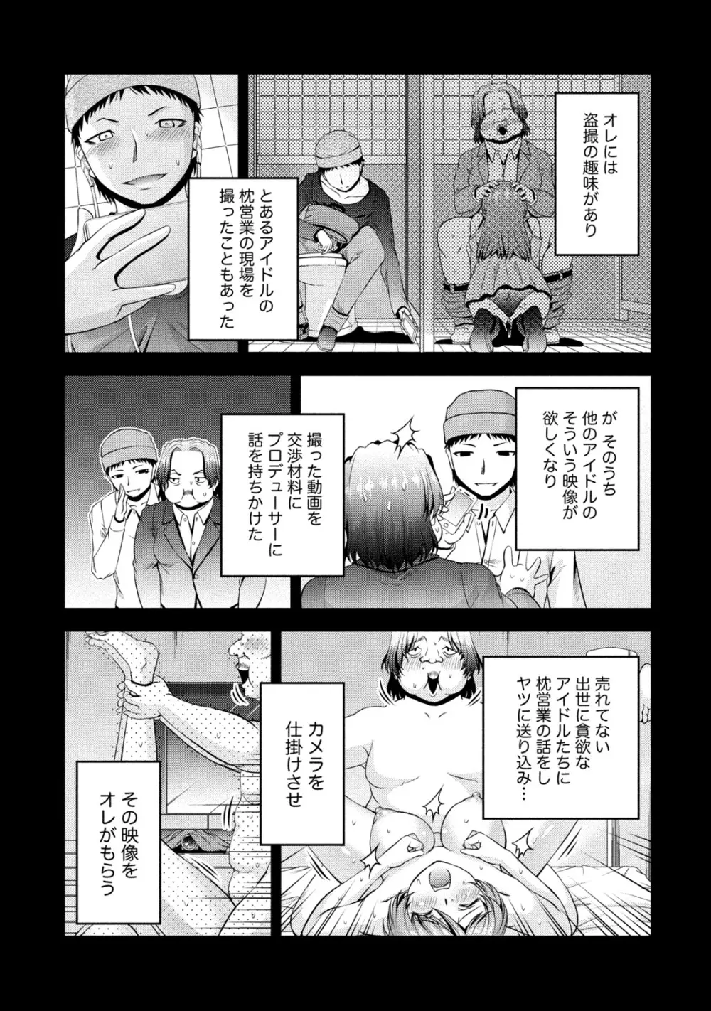 ウラガワ Page.14