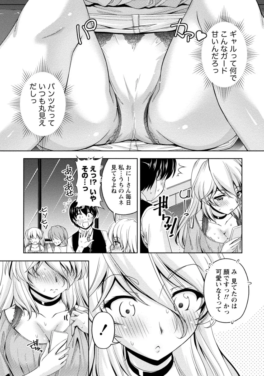 ウラガワ Page.146