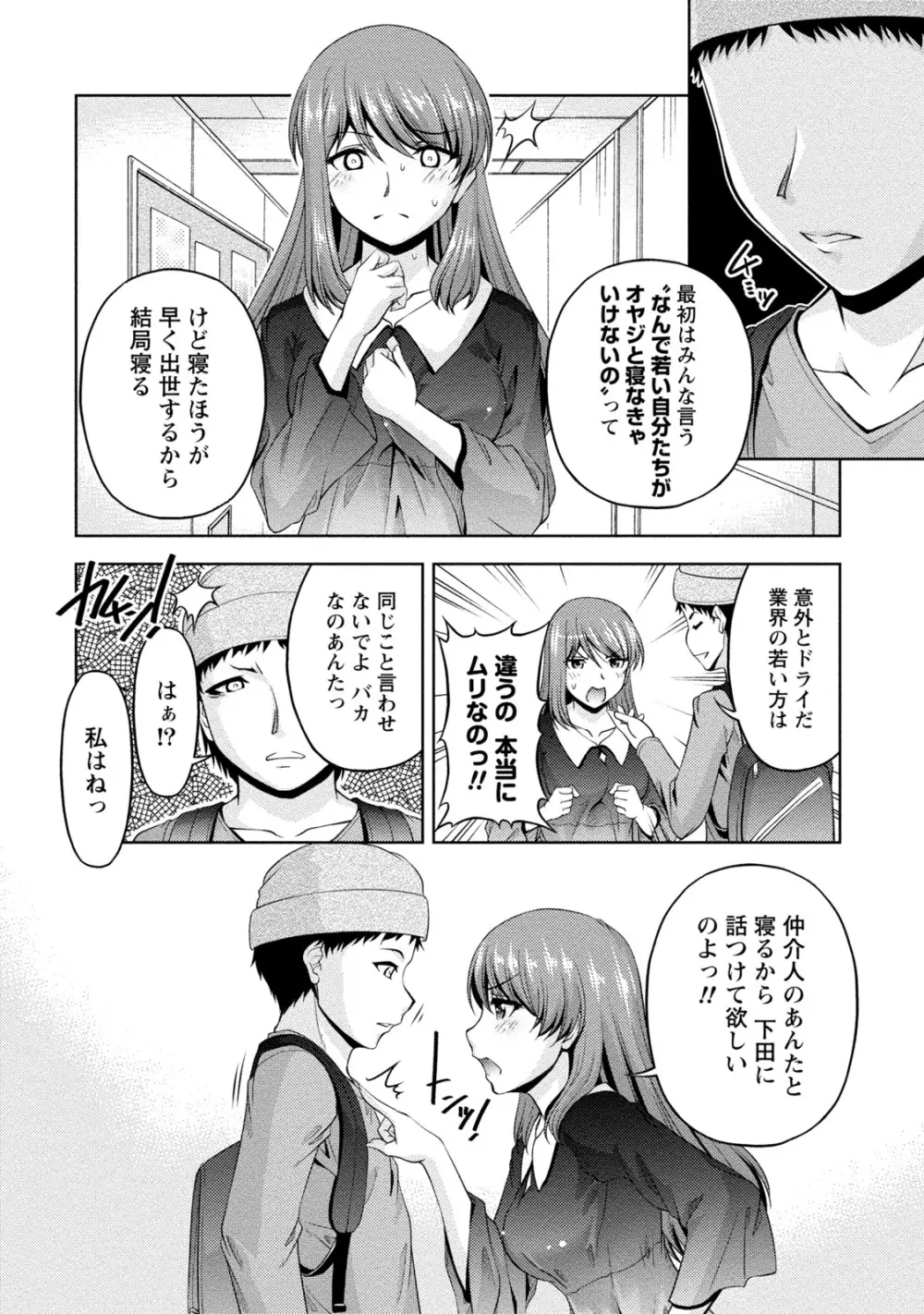 ウラガワ Page.17