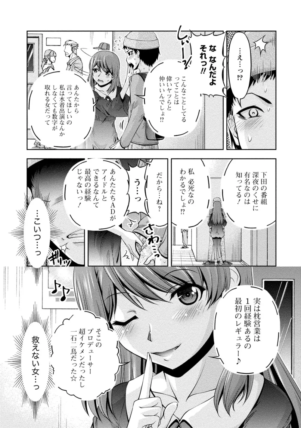 ウラガワ Page.18