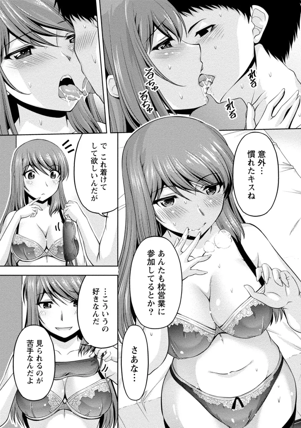 ウラガワ Page.20