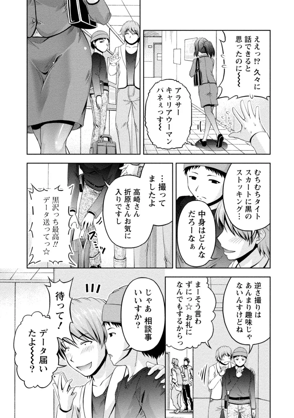 ウラガワ Page.38