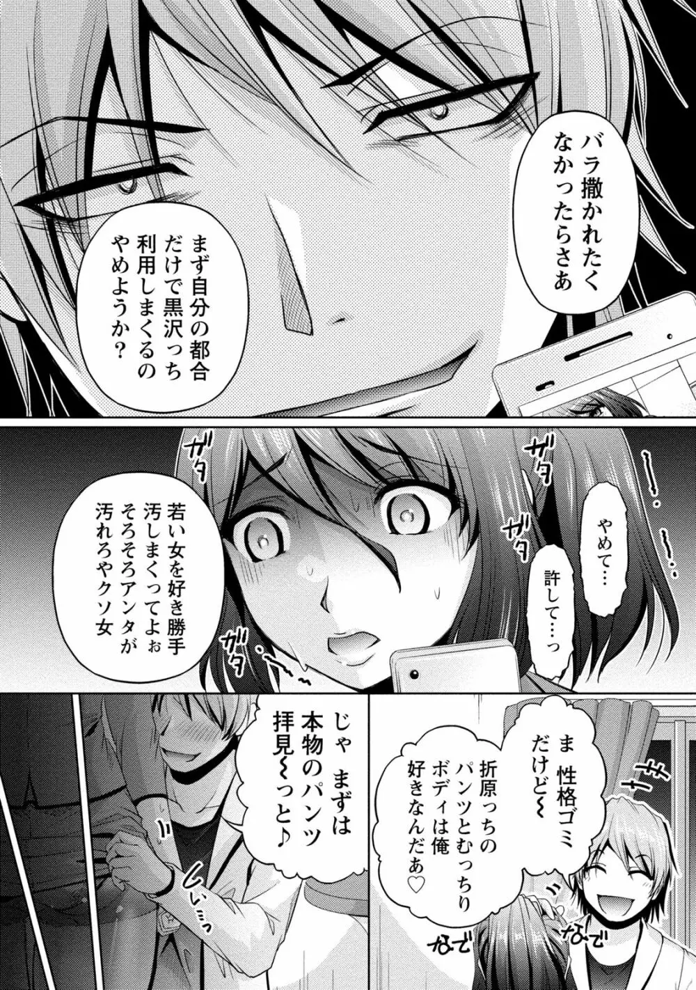 ウラガワ Page.47