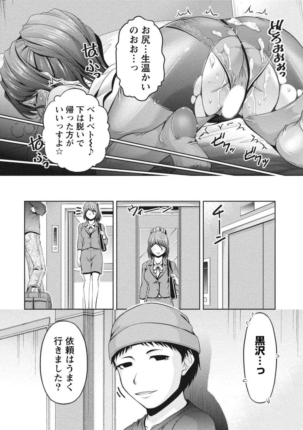 ウラガワ Page.53