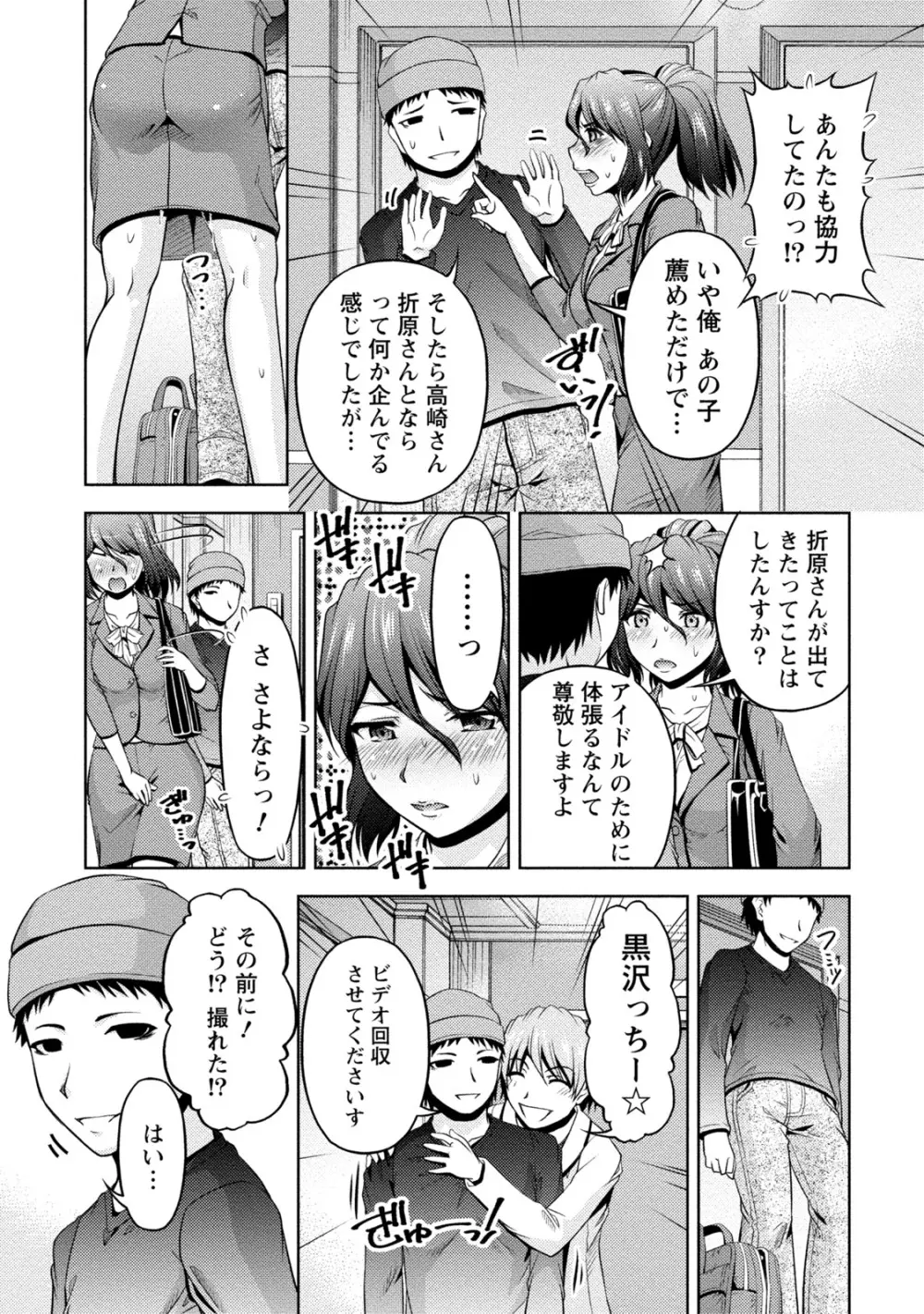 ウラガワ Page.54