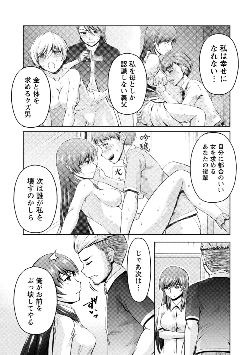 ウラガワ Page.84