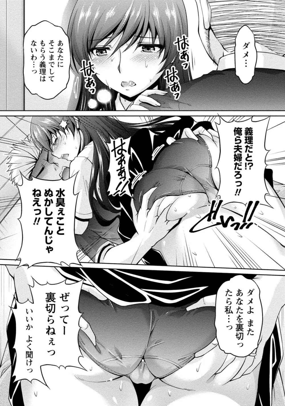 ウラガワ Page.86