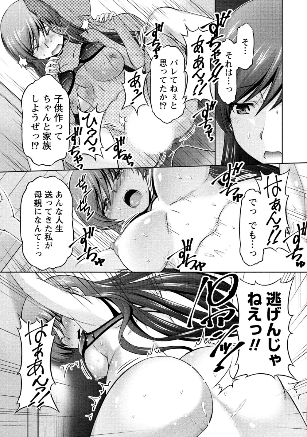 ウラガワ Page.92