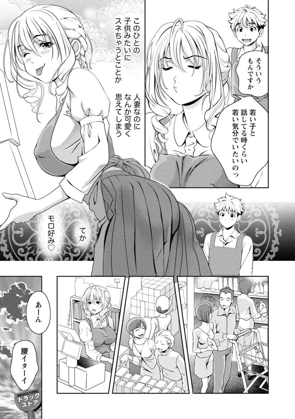 満開カノジョ Page.114