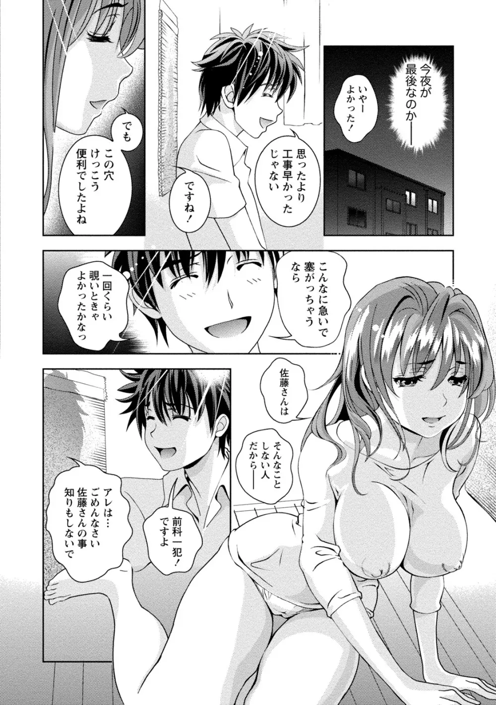 満開カノジョ Page.45