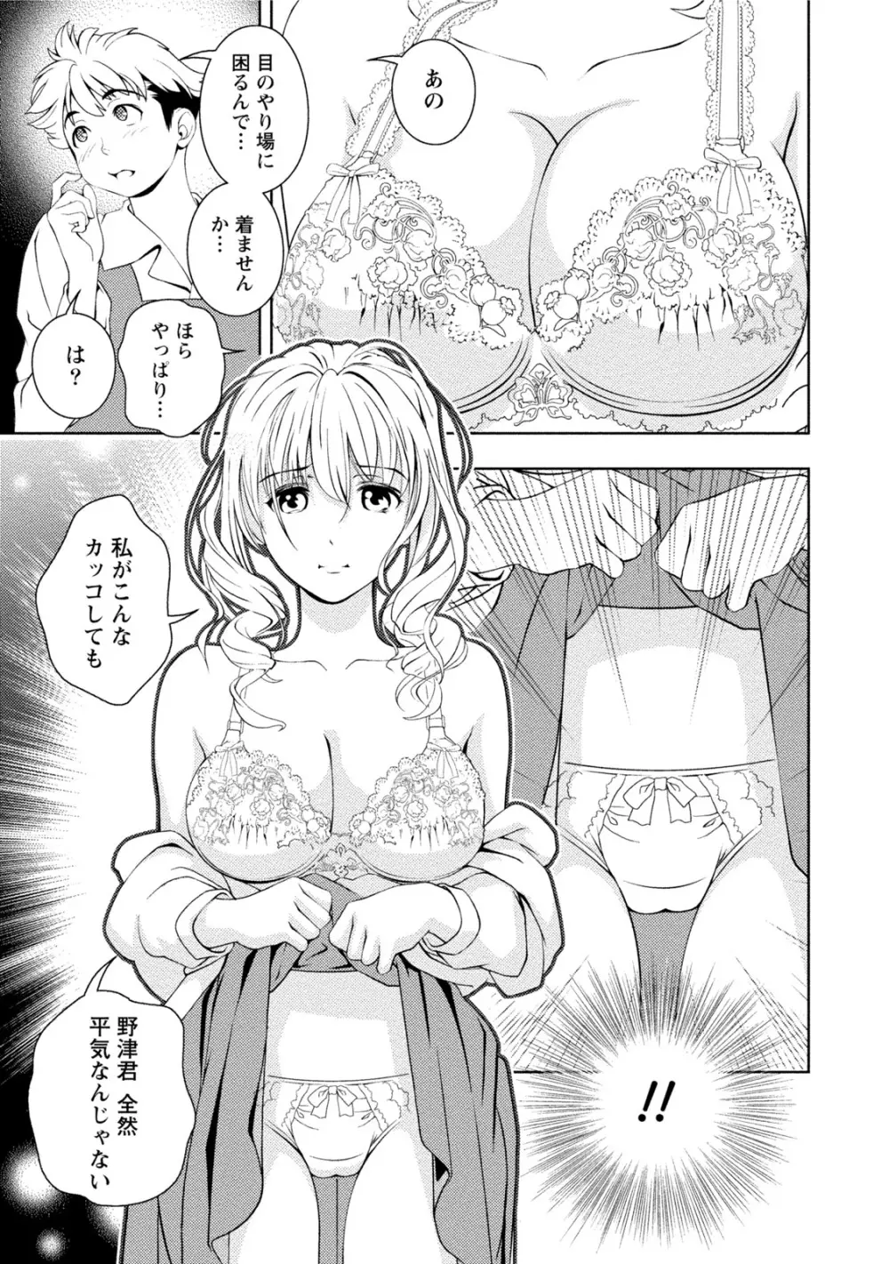 つゆだくおとめ 清純娘のしたたる秘蜜 Page.108