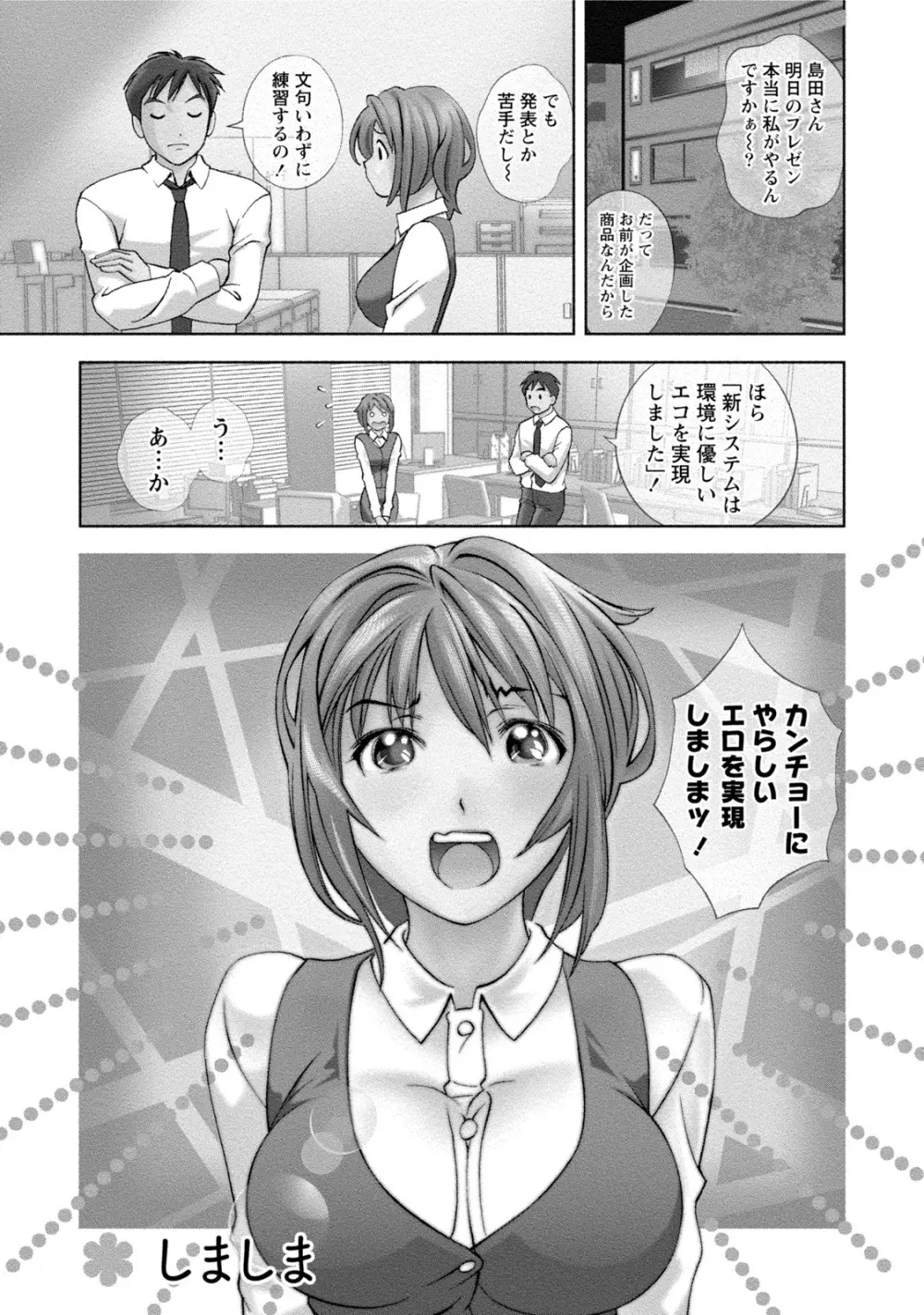 つゆだくおとめ 清純娘のしたたる秘蜜 Page.120