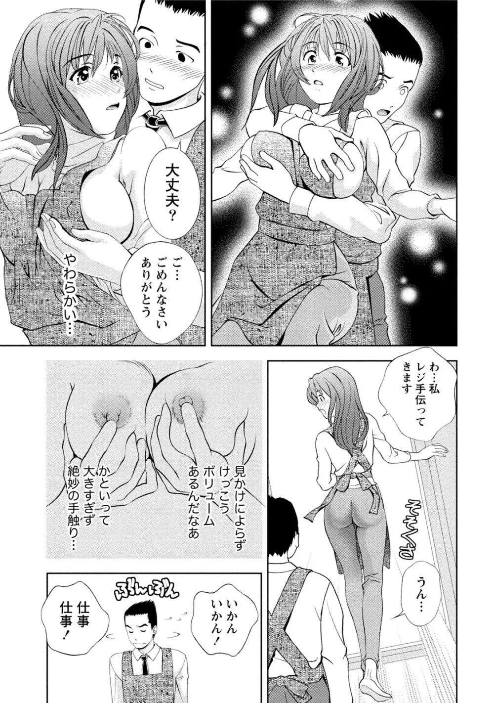 つゆだくおとめ 清純娘のしたたる秘蜜 Page.272