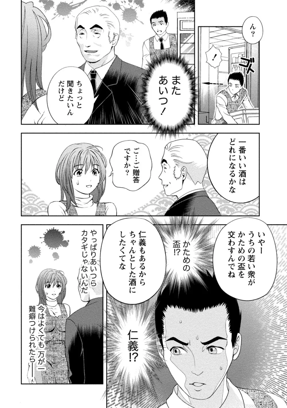 つゆだくおとめ 清純娘のしたたる秘蜜 Page.273