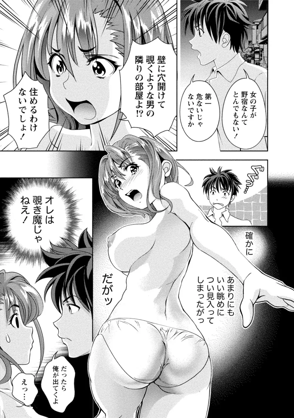 つゆだくおとめ 清純娘のしたたる秘蜜 Page.48