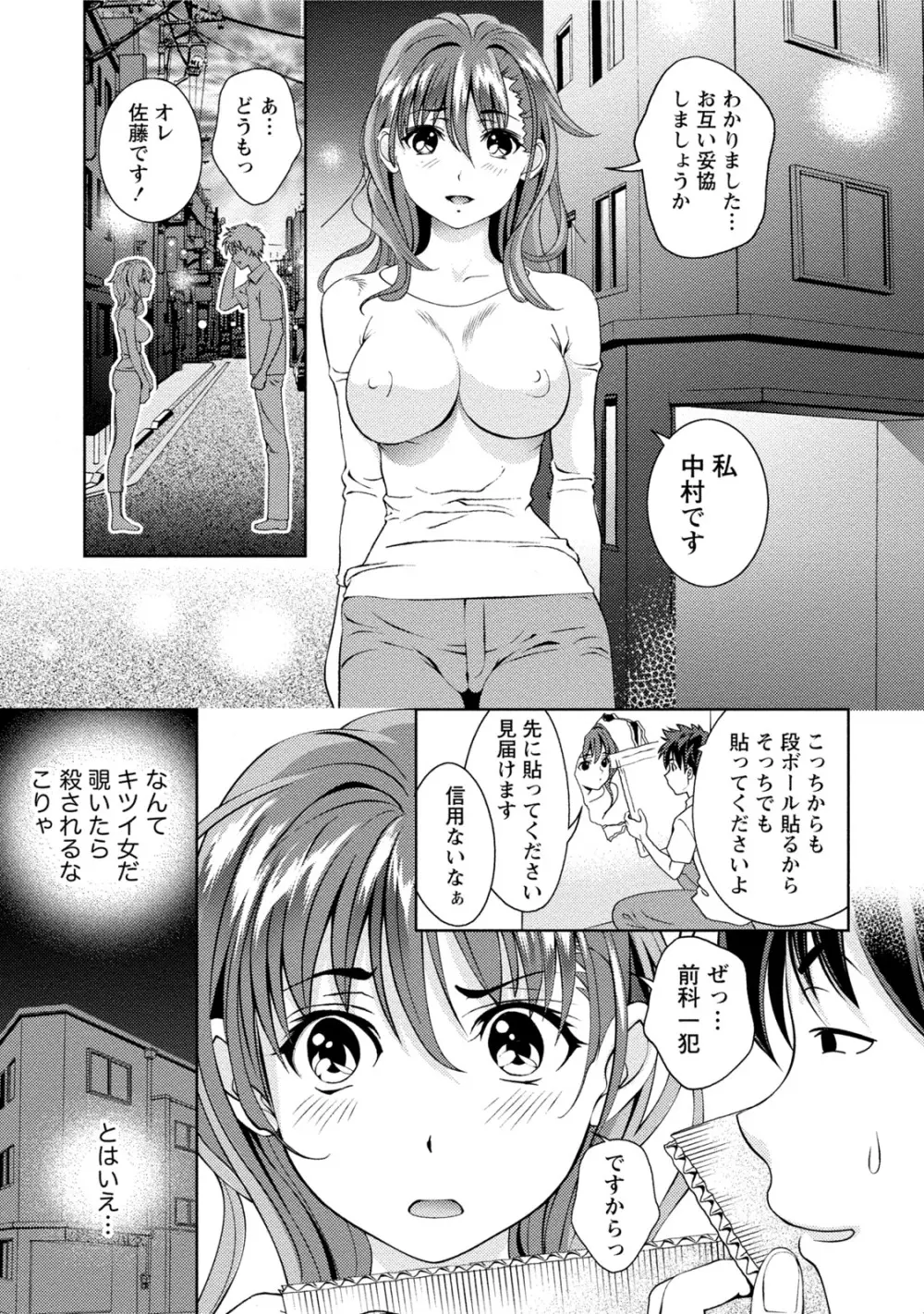 つゆだくおとめ 清純娘のしたたる秘蜜 Page.50