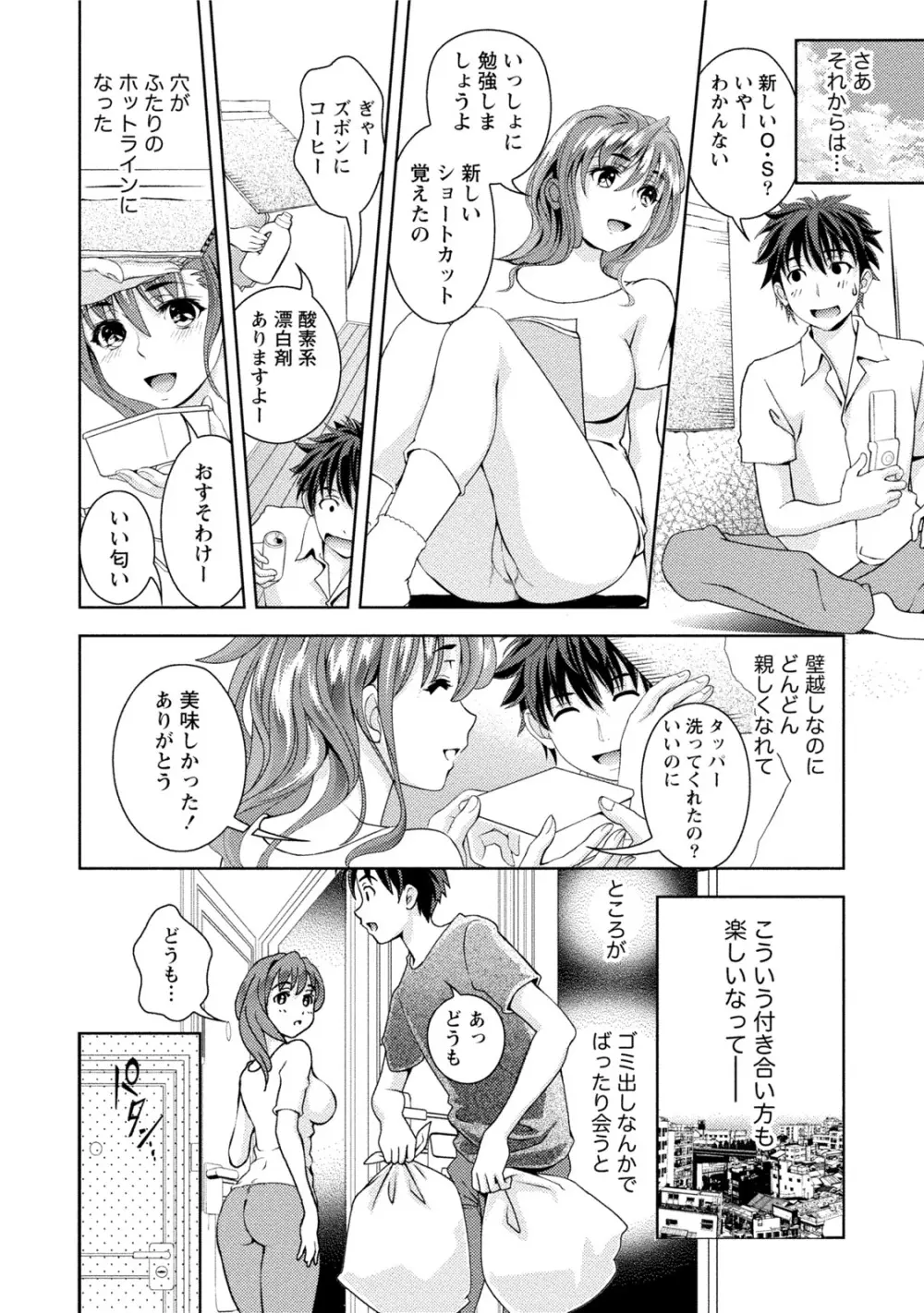 つゆだくおとめ 清純娘のしたたる秘蜜 Page.55