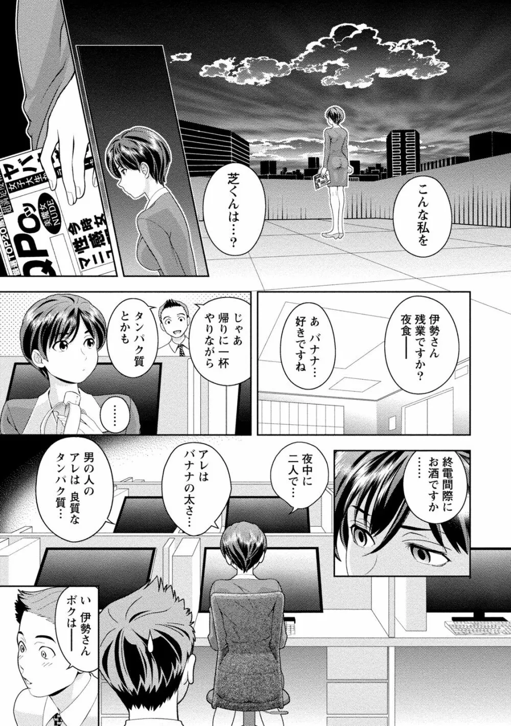 いやらしはずかし。 Page.134