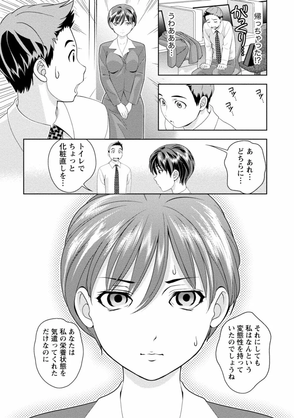 いやらしはずかし。 Page.137