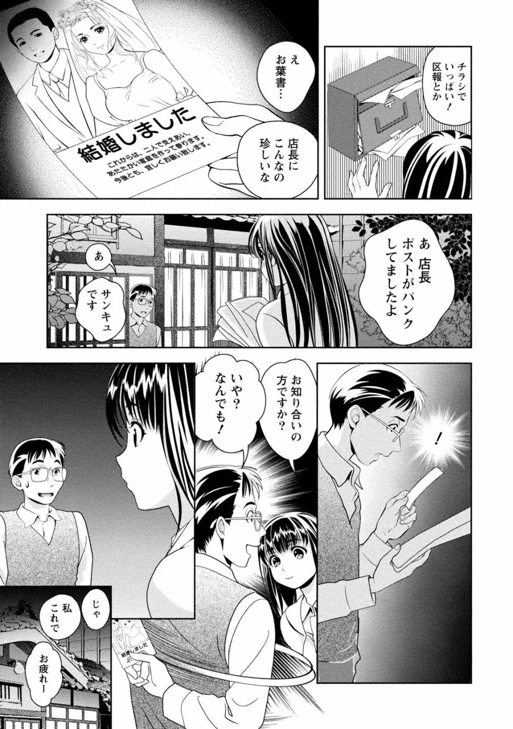 いやらしはずかし。 Page.34