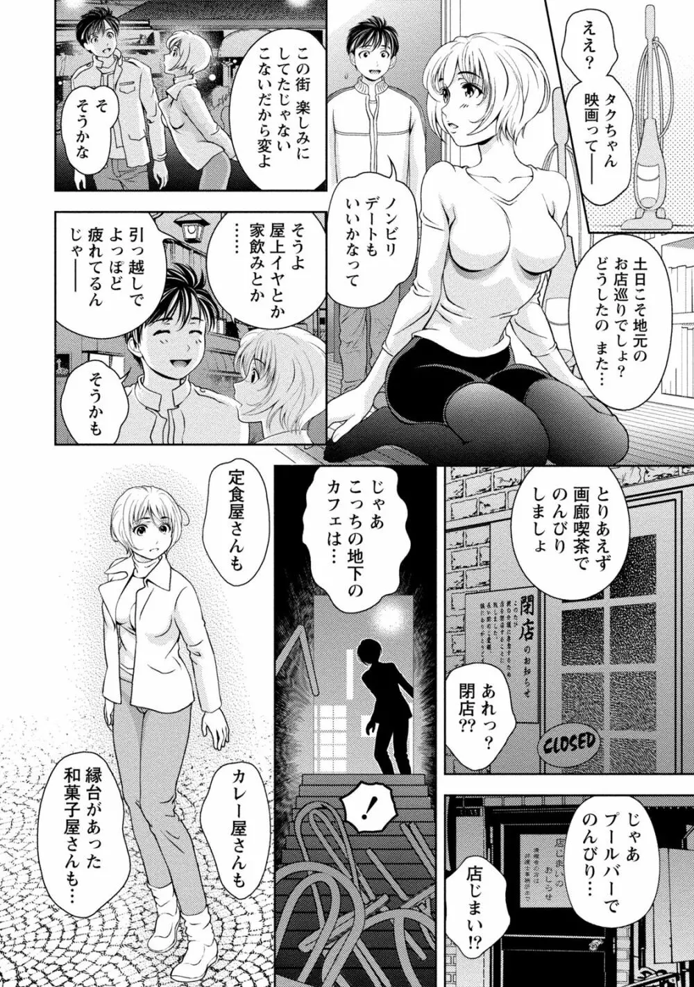 いやらしはずかし。 Page.65