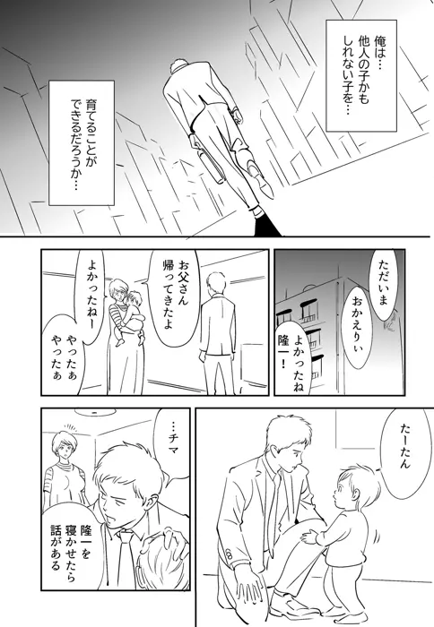 KON-NTR劇場 Page.132