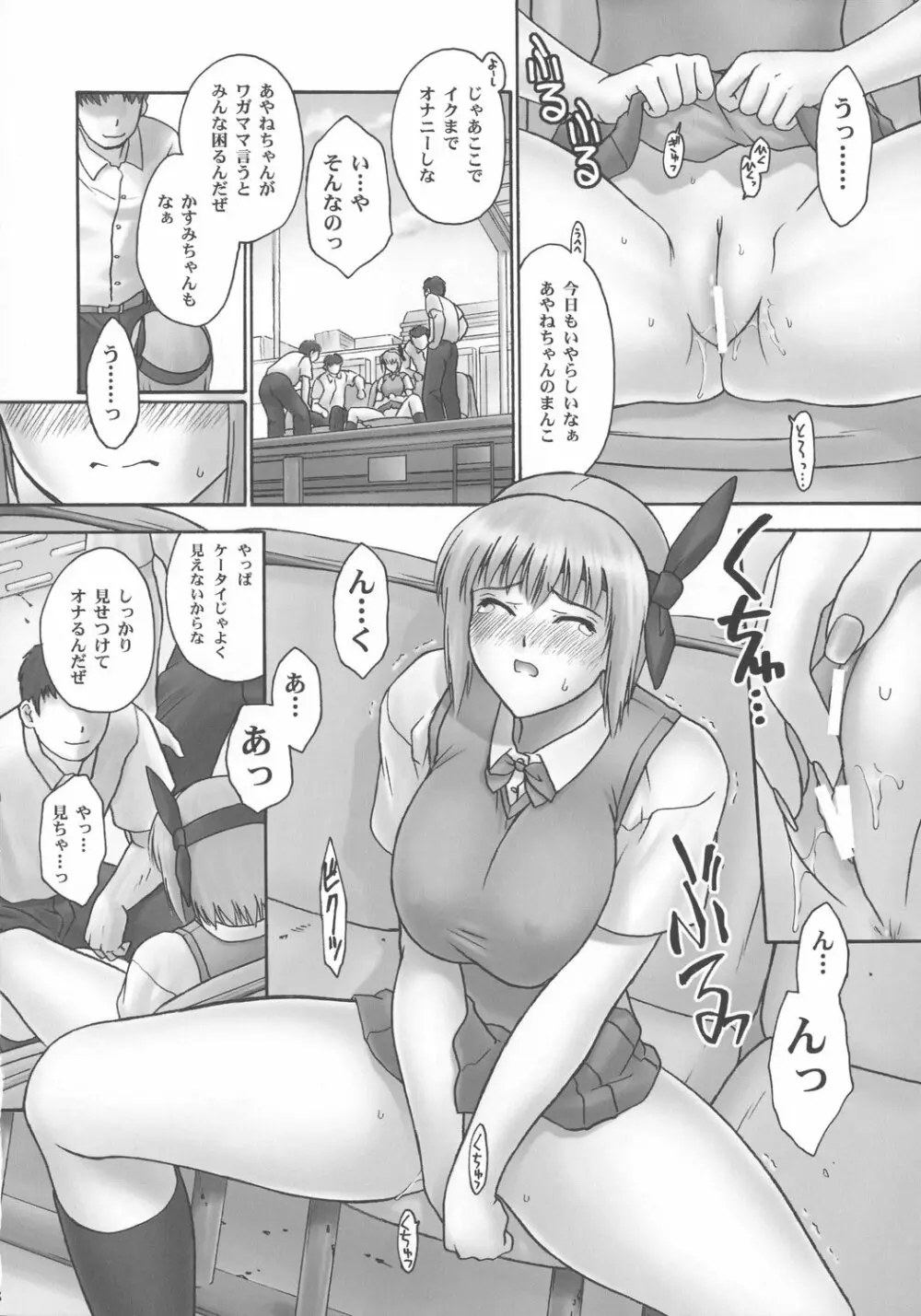 隷 CHAPTER 05:INDECENT 02 Page.17