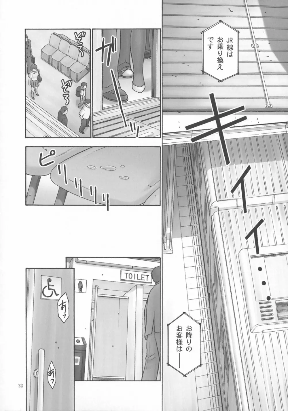 隷 CHAPTER 05:INDECENT 02 Page.21