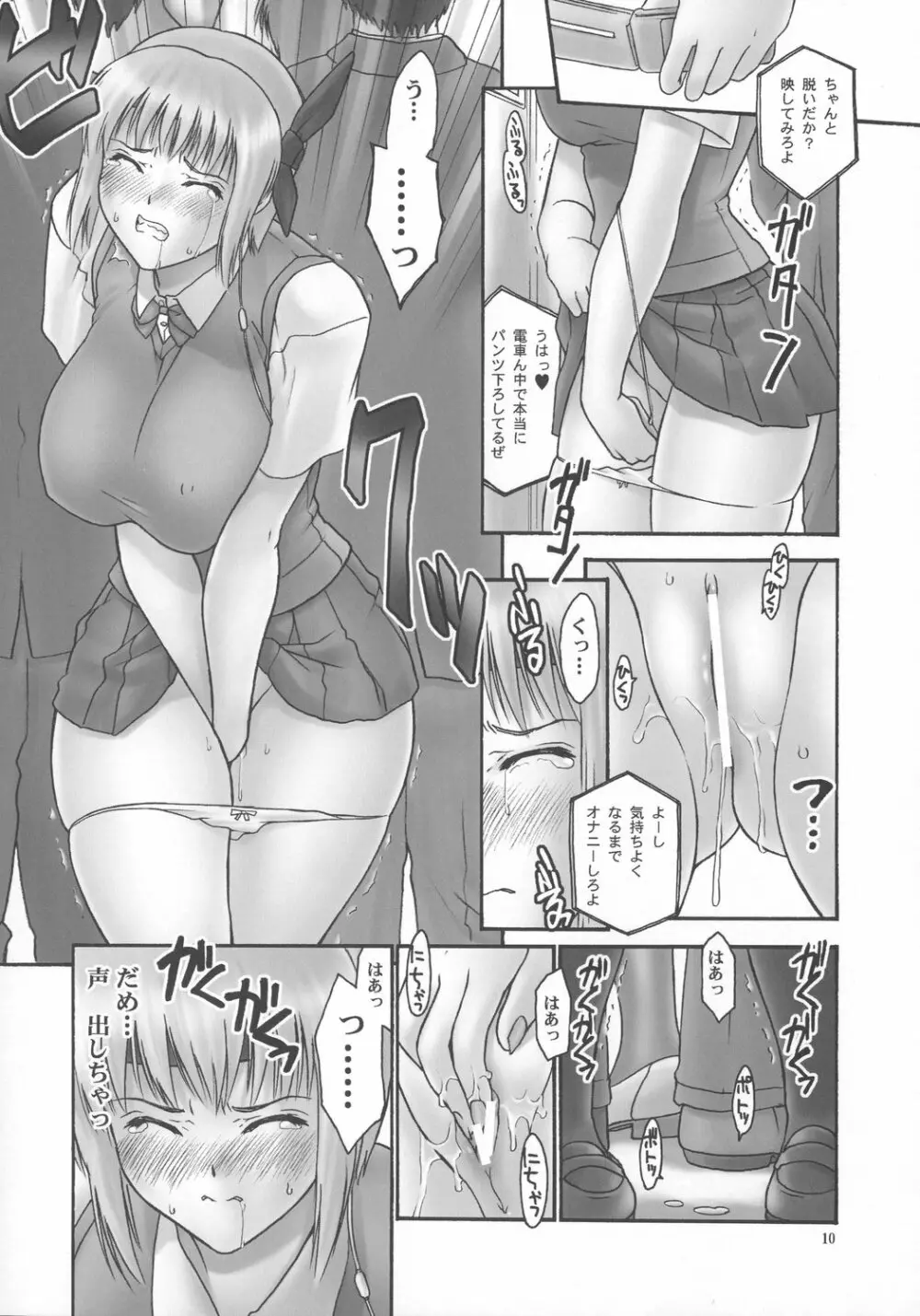 隷 CHAPTER 05:INDECENT 02 Page.9