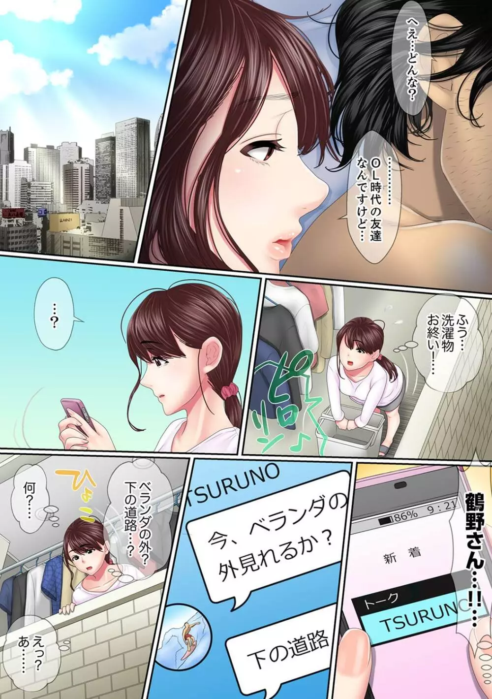 この不倫は夫のため「あなた、許して…。」と、寝取られる妻【完全版】 1 Page.48