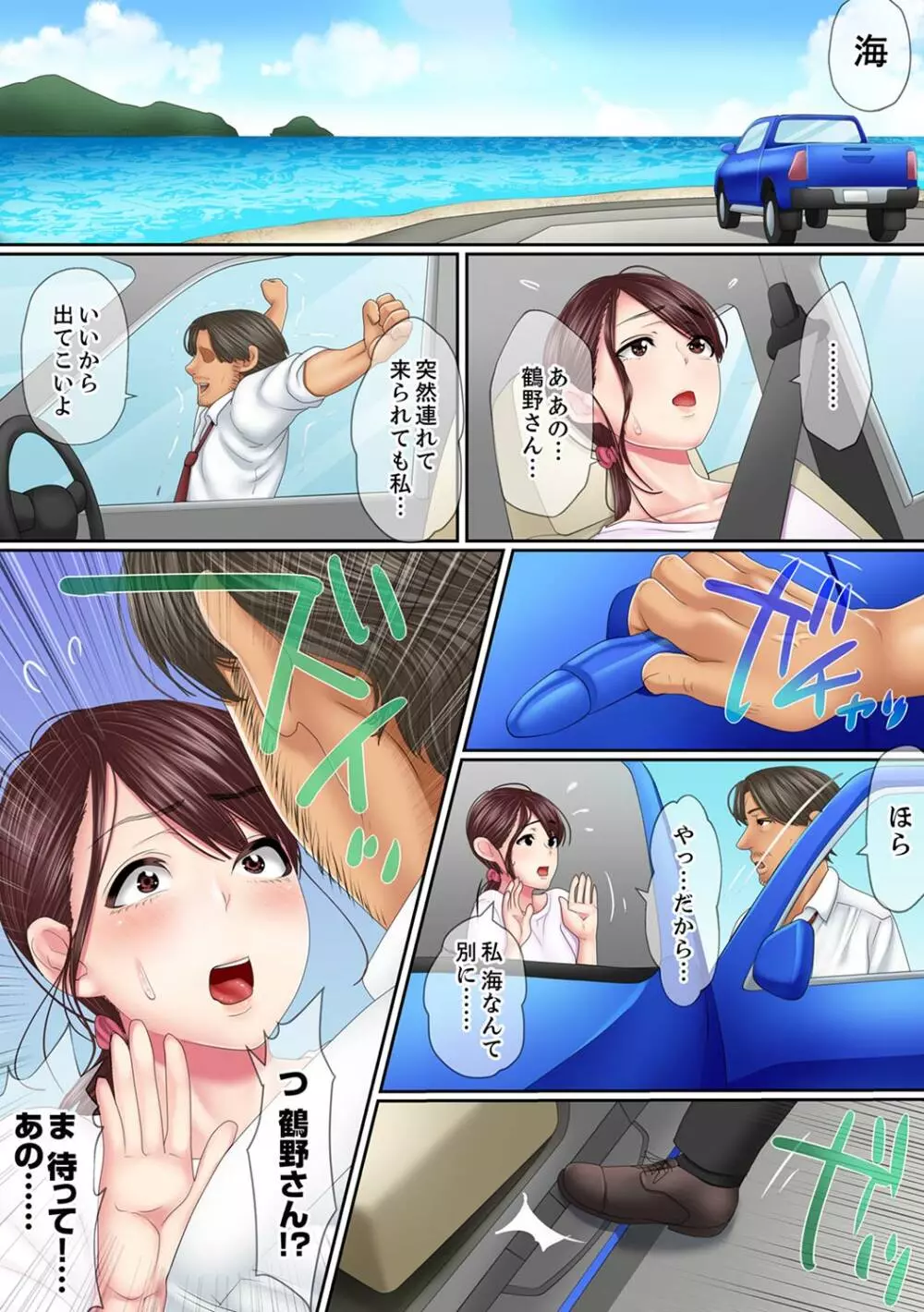 この不倫は夫のため「あなた、許して…。」と、寝取られる妻【完全版】 1 Page.50