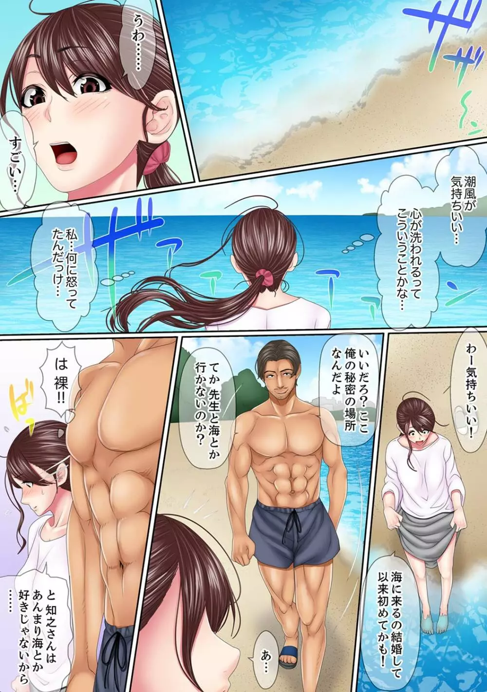 この不倫は夫のため「あなた、許して…。」と、寝取られる妻【完全版】 1 Page.52