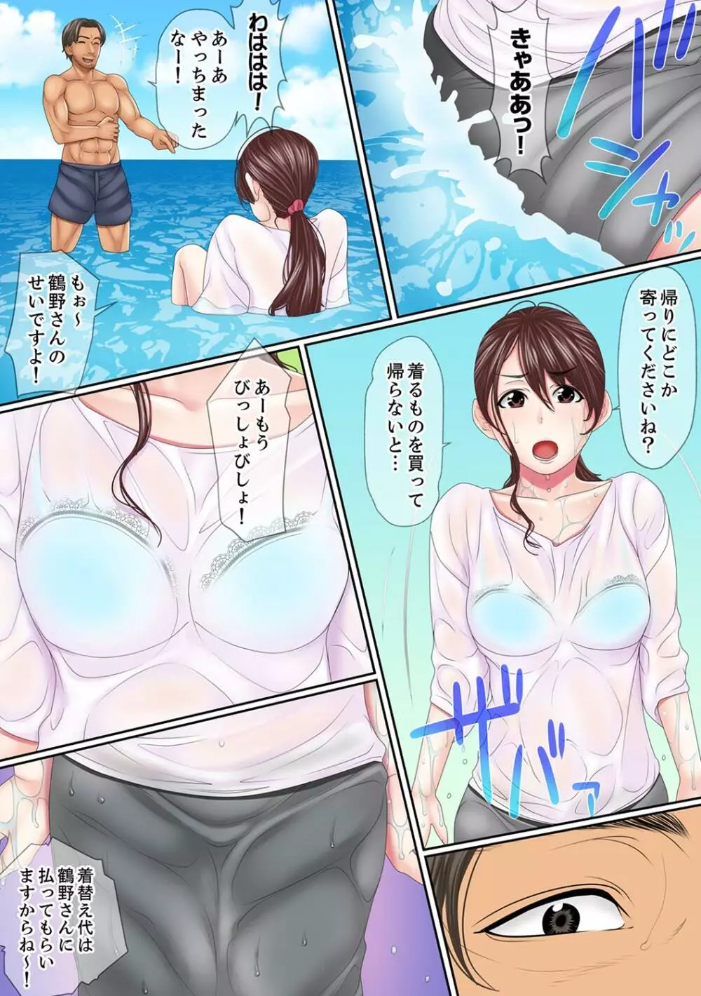 この不倫は夫のため「あなた、許して…。」と、寝取られる妻【完全版】 1 Page.56