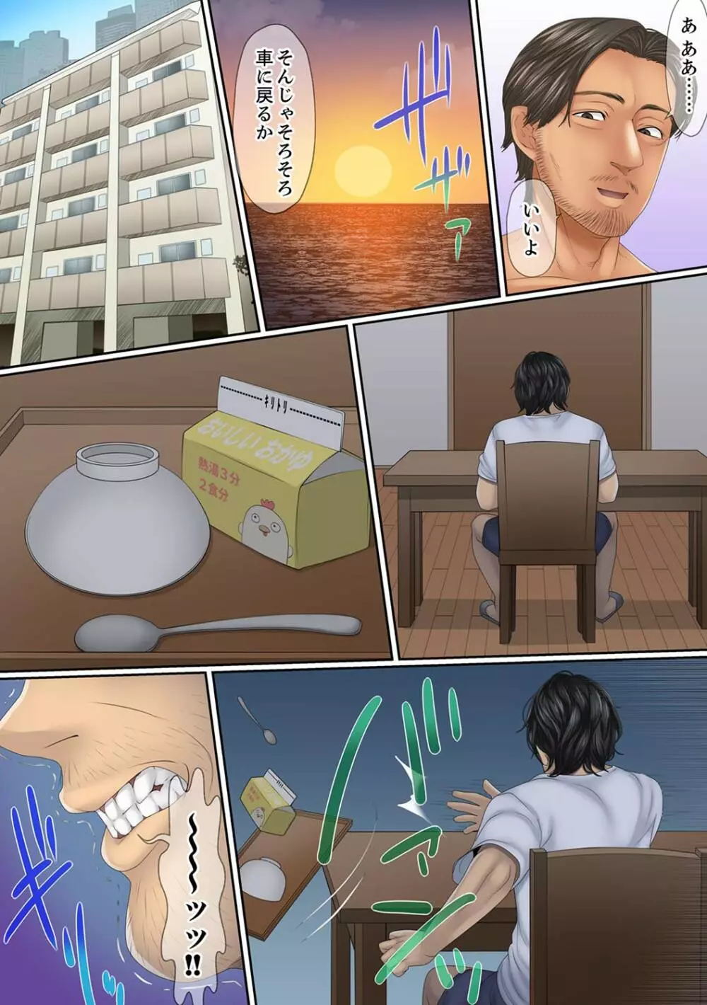 この不倫は夫のため「あなた、許して…。」と、寝取られる妻【完全版】 1 Page.57