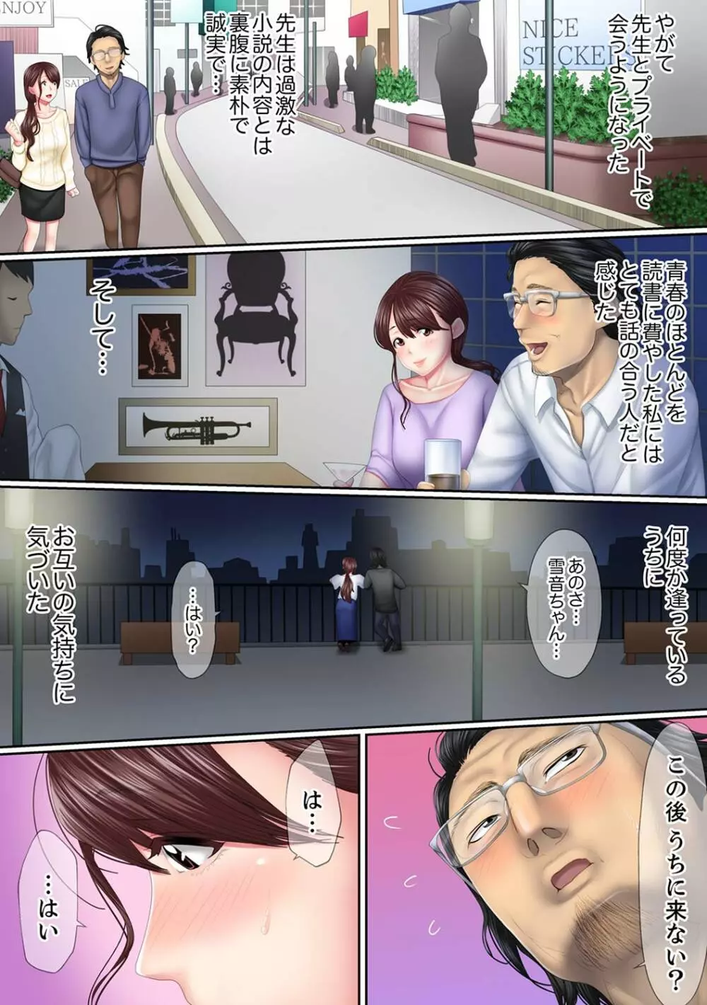 この不倫は夫のため「あなた、許して…。」と、寝取られる妻【完全版】 1 Page.9