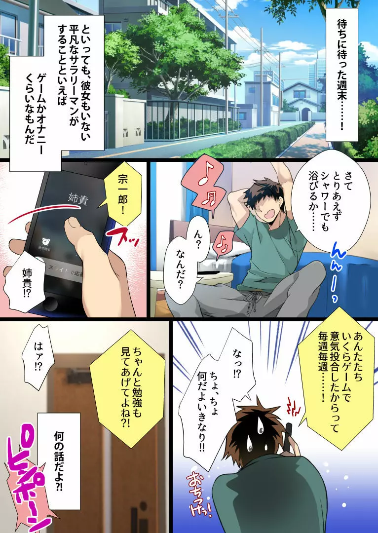 姪が白ギャルビッチになっていて絶望したから中出し説教◯ァックキメてみた! Page.2