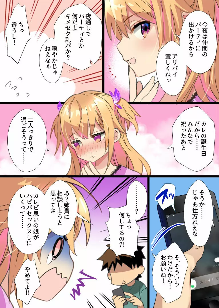 姪が白ギャルビッチになっていて絶望したから中出し説教◯ァックキメてみた! Page.50