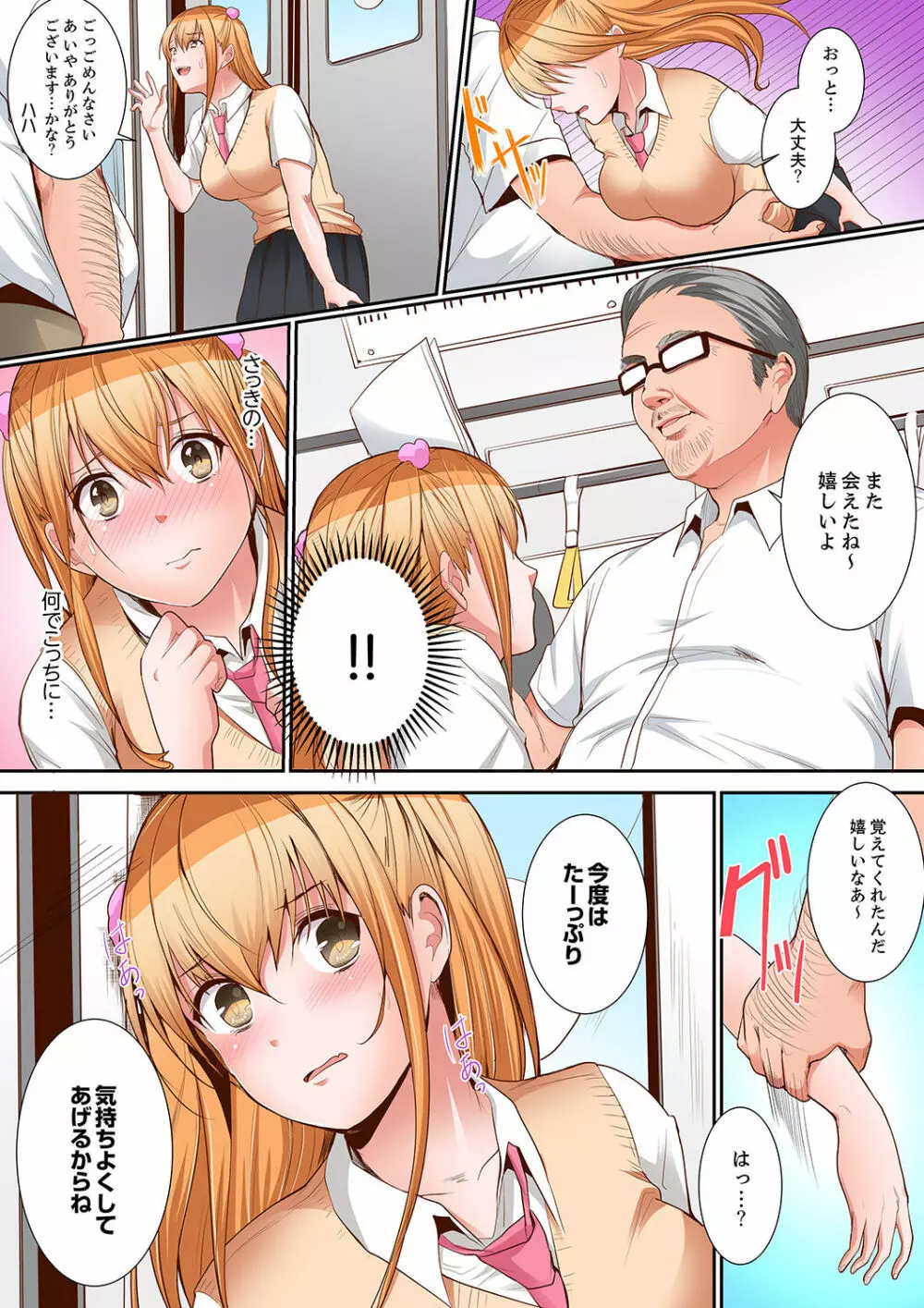 身体で償えってことですか…?~初エッチは盗みに入ったボロアパート【デラックス版】 Page.130
