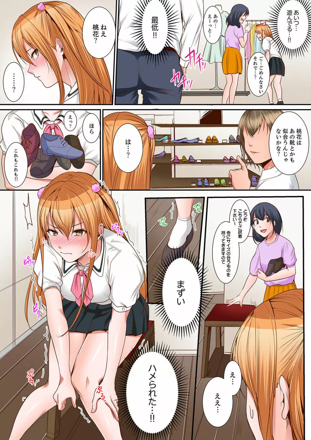 身体で償えってことですか…?~初エッチは盗みに入ったボロアパート【デラックス版】 Page.159