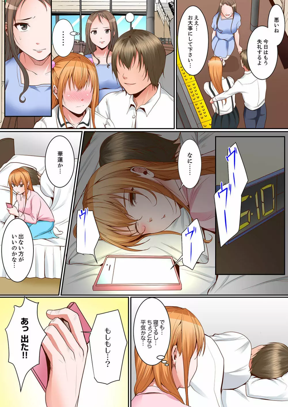 身体で償えってことですか…?~初エッチは盗みに入ったボロアパート【デラックス版】 Page.165
