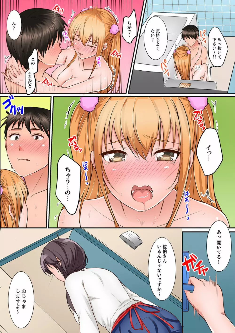 身体で償えってことですか…?~初エッチは盗みに入ったボロアパート【デラックス版】 Page.42