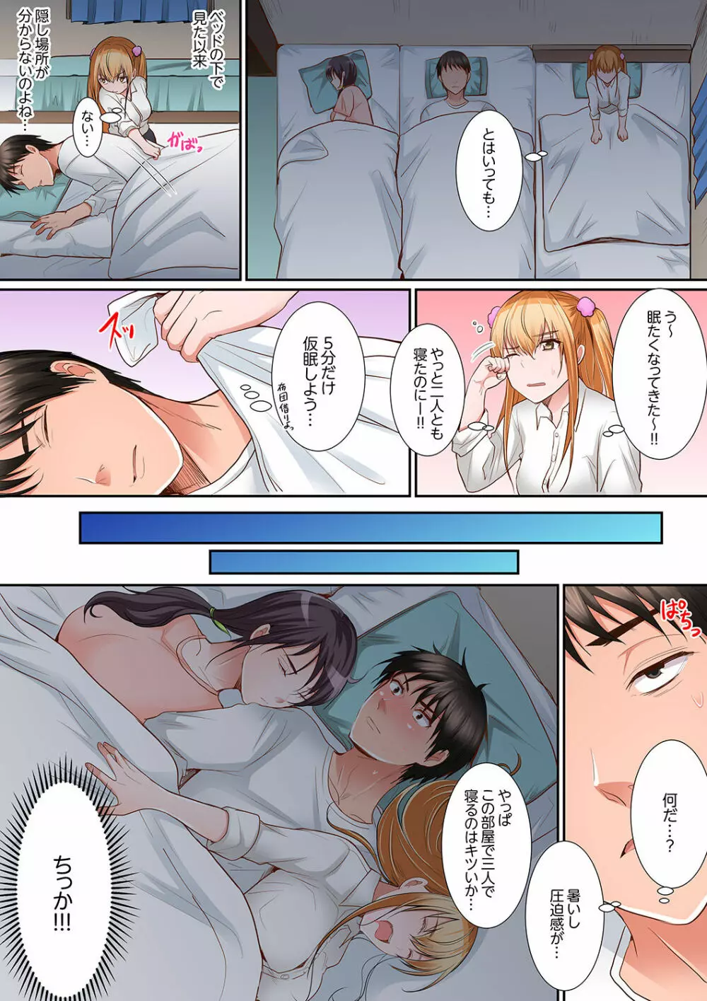 身体で償えってことですか…?~初エッチは盗みに入ったボロアパート【デラックス版】 Page.53