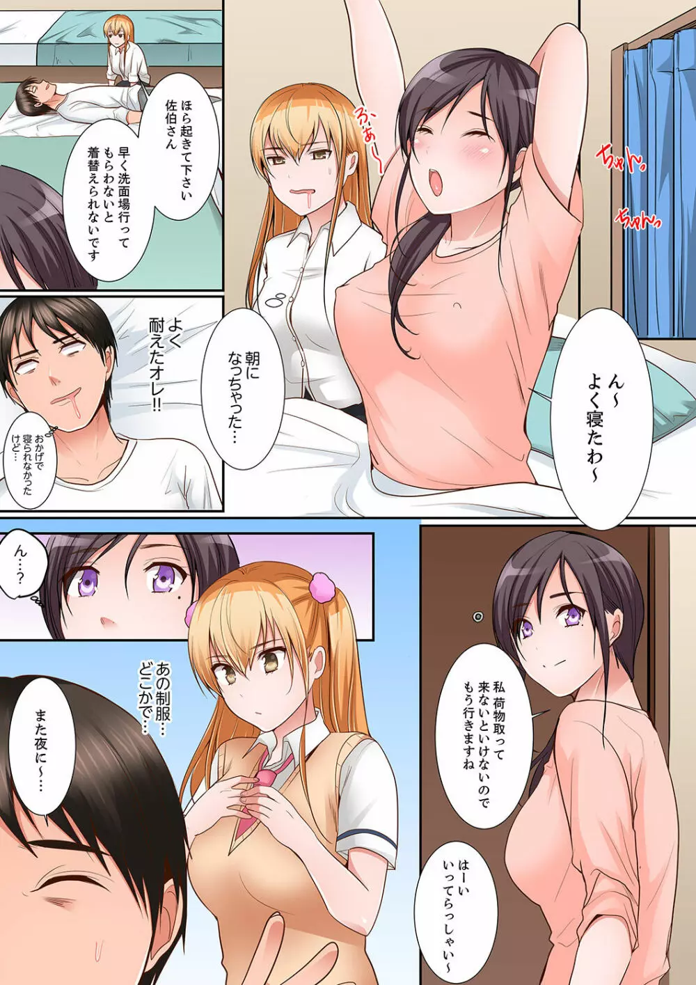 身体で償えってことですか…?~初エッチは盗みに入ったボロアパート【デラックス版】 Page.55