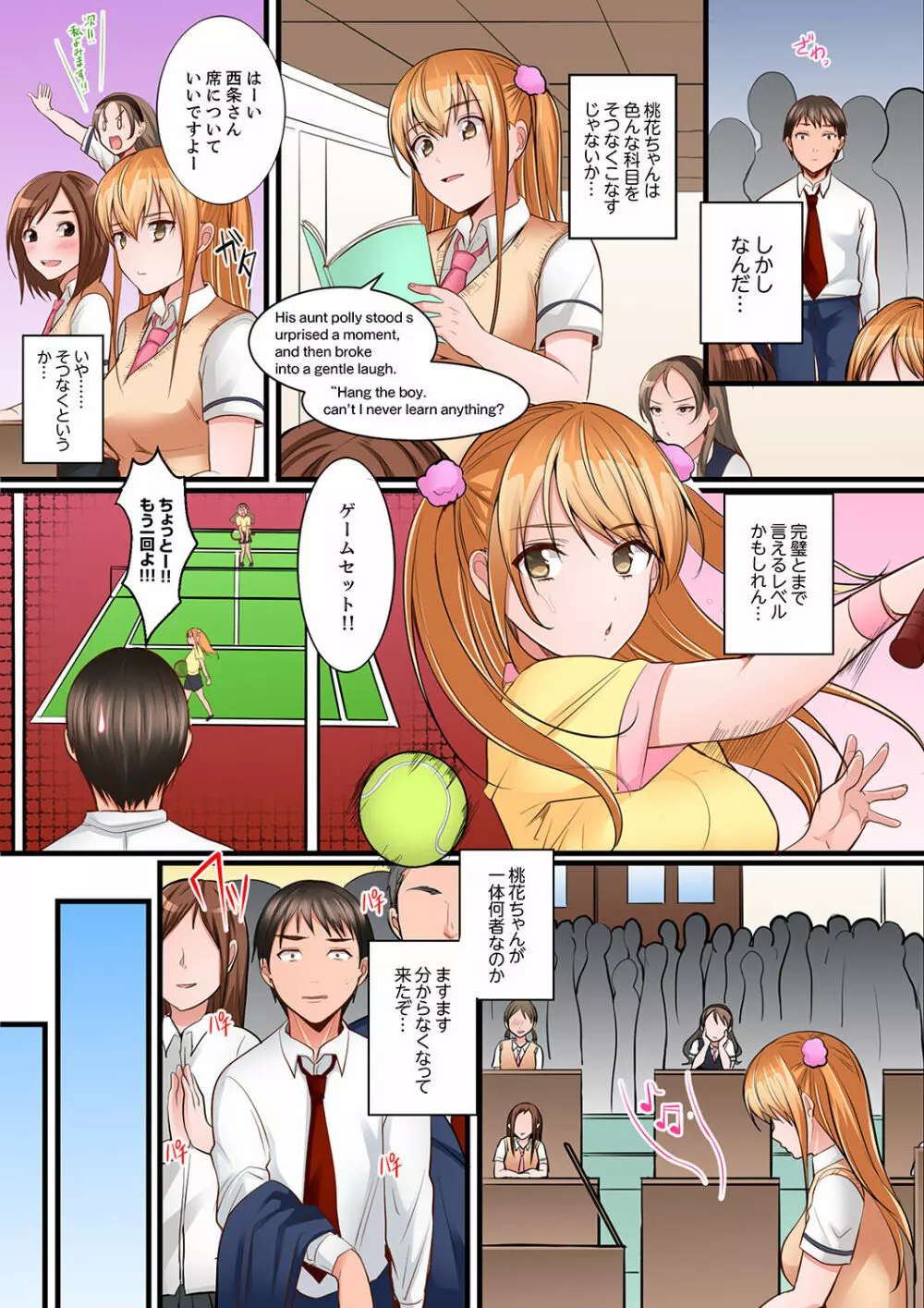 身体で償えってことですか…?~初エッチは盗みに入ったボロアパート【デラックス版】 Page.79